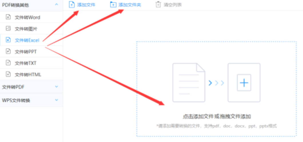 三升体育注册官网下载使用讲解 - 选择文件格式